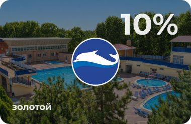 Золотой 10%
