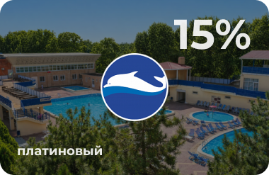 Платиновый 15%